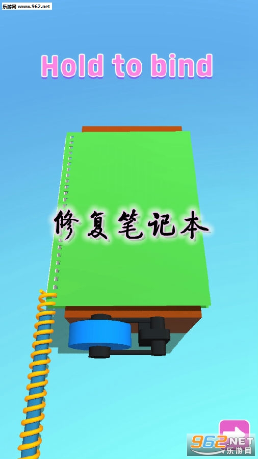 修复笔记本小游戏 修复笔记本小游戏
