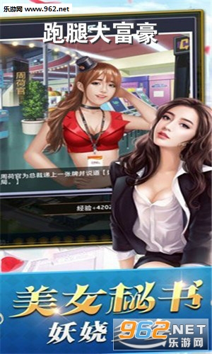 跑腿大富豪红包版 跑腿大富豪红包版