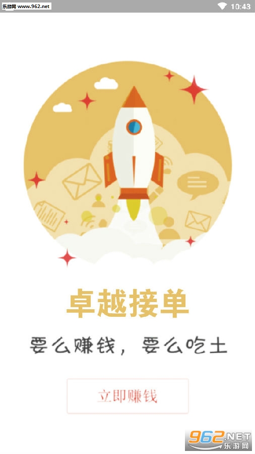 卓越接单平台软件 卓越接单平台软件