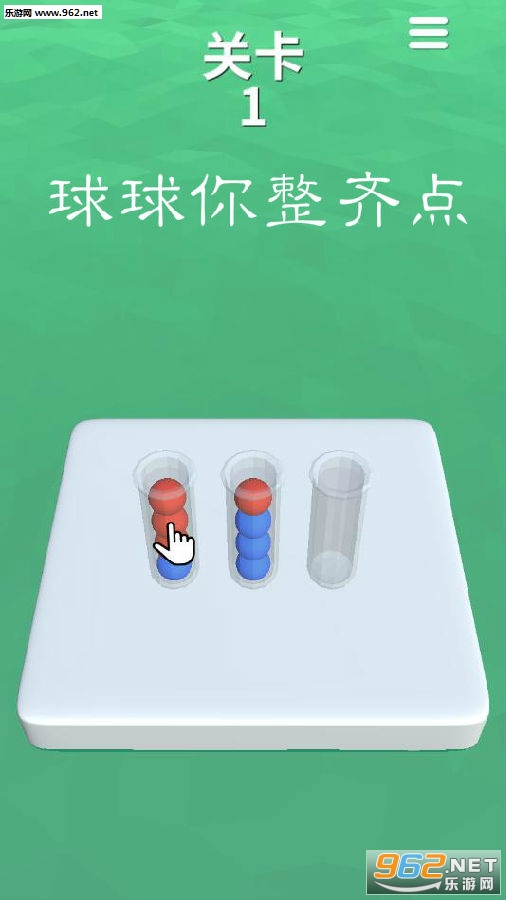 球球你整齐点安卓版 球球你整齐点安卓版