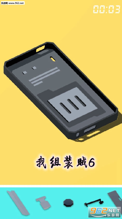 我组装贼6小游戏 我组装贼6小游戏