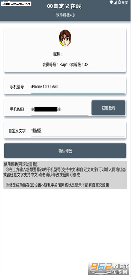 QQ�Զ�����������