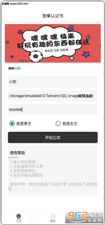520脱单建议书怎么弄在哪可以测试 520脱单建议书生成软件地址下载 520脱单建议书怎么弄在哪可以测试 520脱单建议书生成软件地址下载