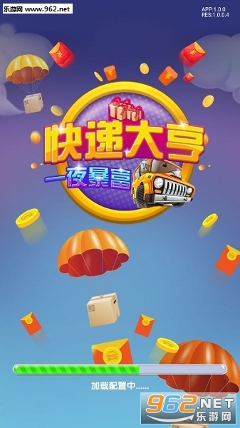快递大亨app 快递大亨app
