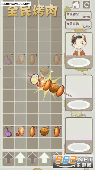 全民烤肉领红包提现版 全民烤肉领红包提现版