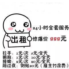 520本人出租自己图片 520本人出租自己图片