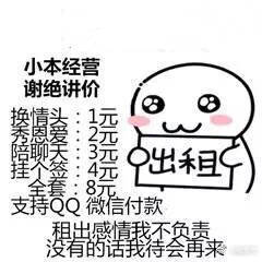520本人出租自己图片 520本人出租自己图片
