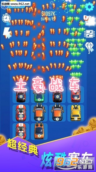 土豪战车领红包 土豪战车领红包