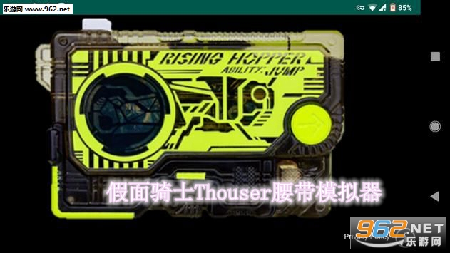 假面骑士Thouser腰带模拟器完整版 假面骑士Thouser腰带模拟器完整版