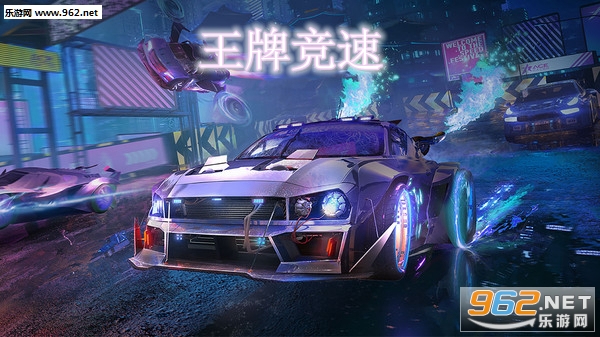 王牌竞速手游网易官方版 王牌竞速手游网易官方版