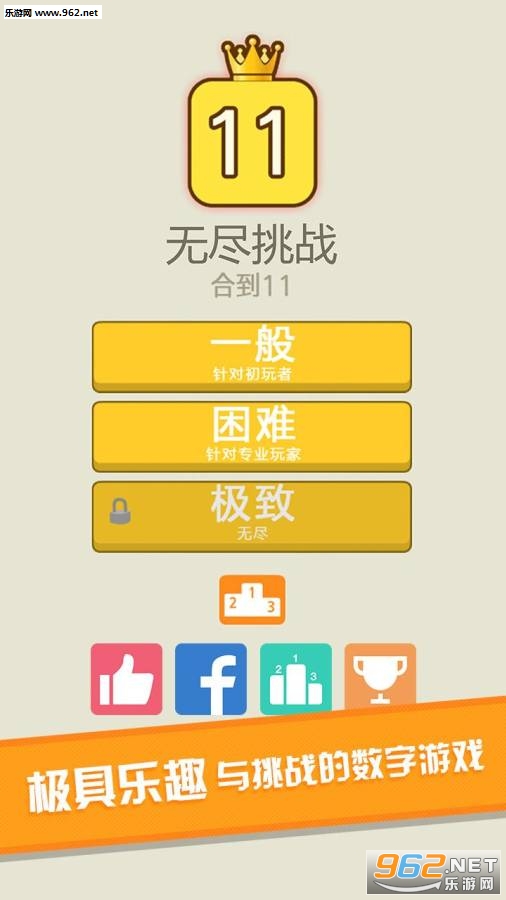 合到11红包版 合到11红包版