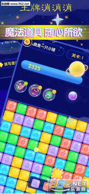 王牌消消消领红包版 王牌消消消领红包版