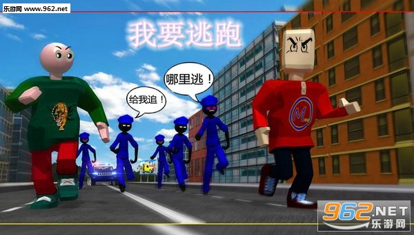 我要逃跑官方最新版 我要逃跑官方最新版