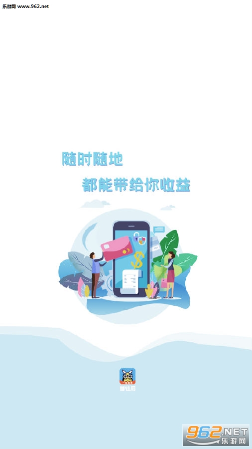 赚钱用端 赚钱用端