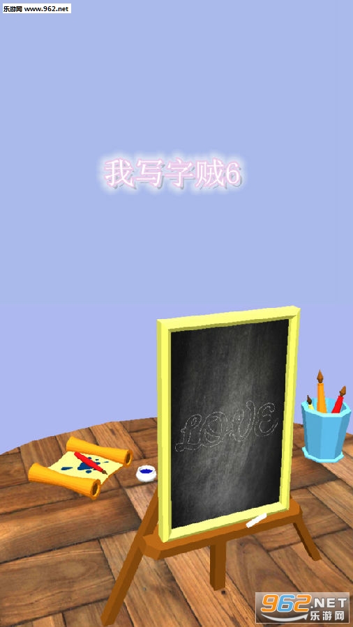 ��д����6��׿���°�