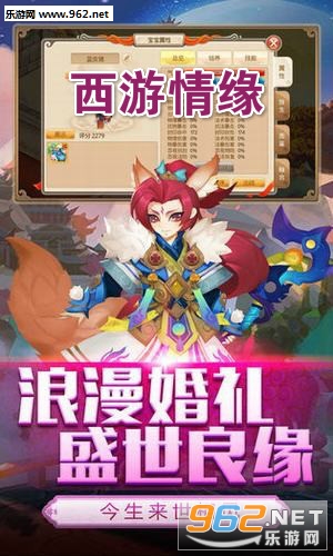 西游情缘红包版 西游情缘红包版