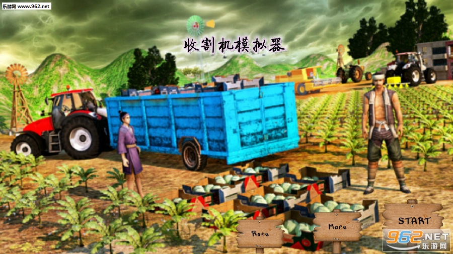 收割机模拟器手游 收割机模拟器手游