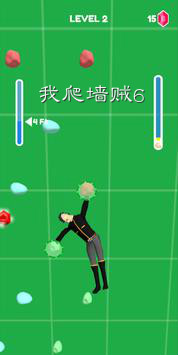 我爬墙贼6安卓版 我爬墙贼6安卓版