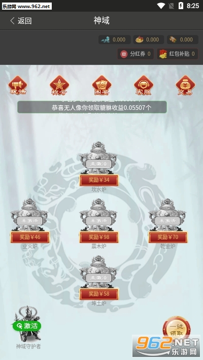 神域online赚钱版 神域online赚钱版