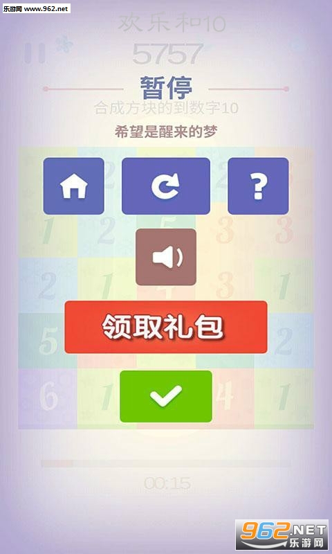 欢乐和10领红包版 欢乐和10领红包版
