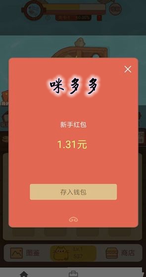 咪多多领红包现金 咪多多领红包现金