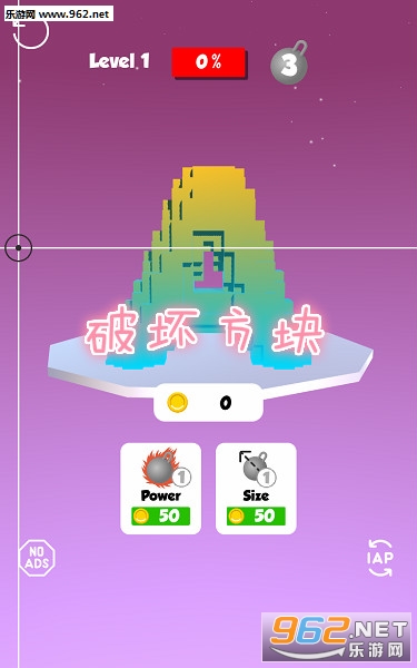 破坏方块修改版 破坏方块修改版