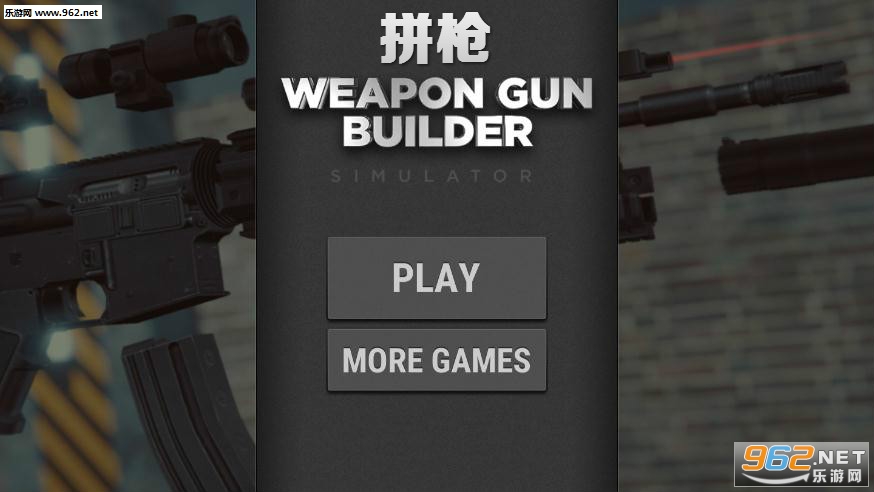 拼枪手机游戏 拼枪手机游戏