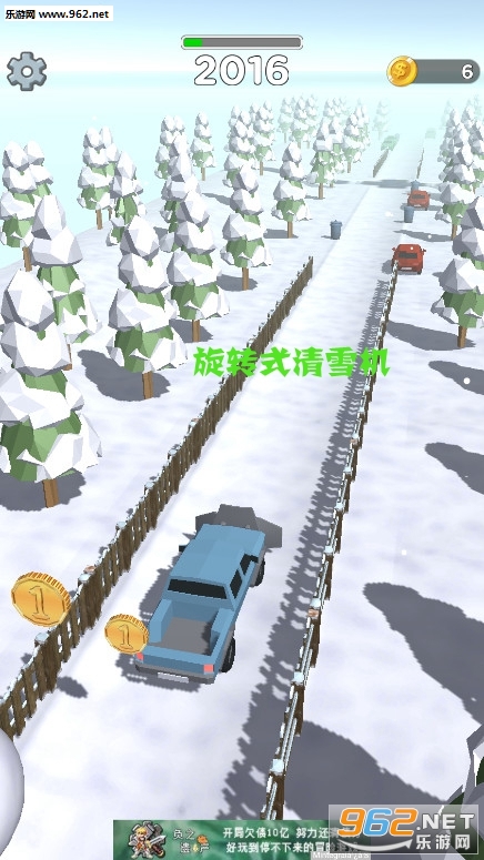 旋转式清雪机游戏安卓版 旋转式清雪机游戏安卓版