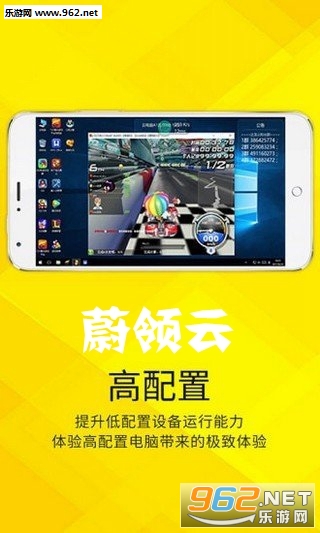 蔚领云游戏 蔚领云游戏