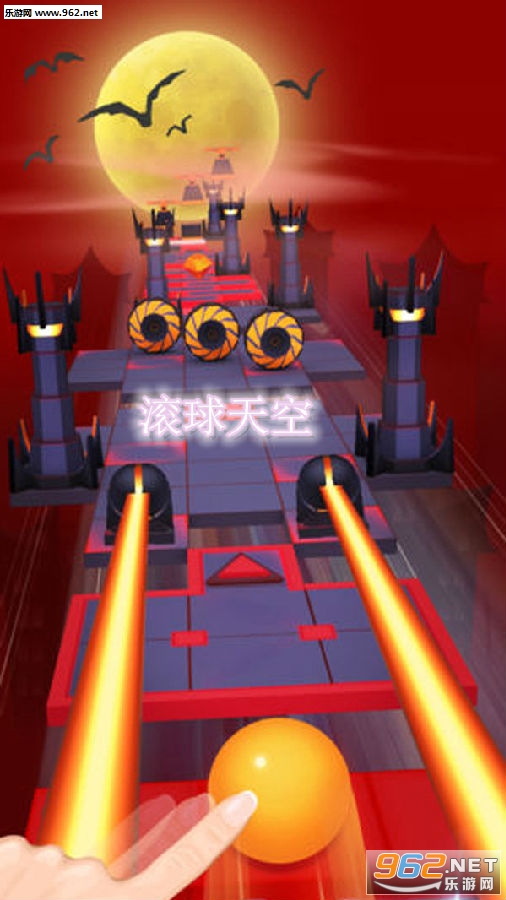 滚球天空安卓免费版 滚球天空安卓免费版