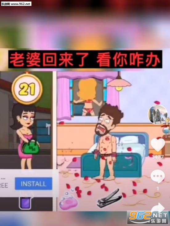 老婆回来了看你咋办小游戏 老婆回来了看你咋办游戏下载 老婆回来了看你咋办小游戏 老婆回来了看你咋办游戏下载