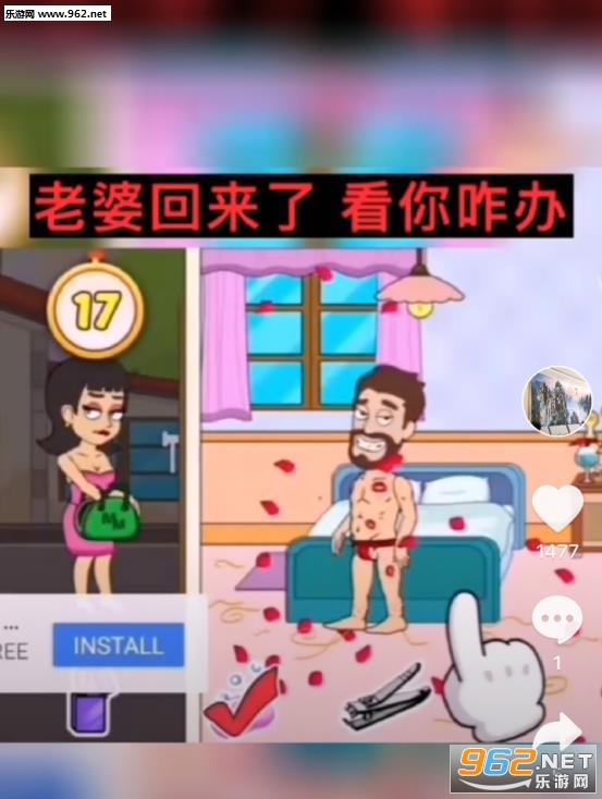 老婆回来了看你咋办小游戏 老婆回来了看你咋办游戏下载 老婆回来了看你咋办小游戏 老婆回来了看你咋办游戏下载