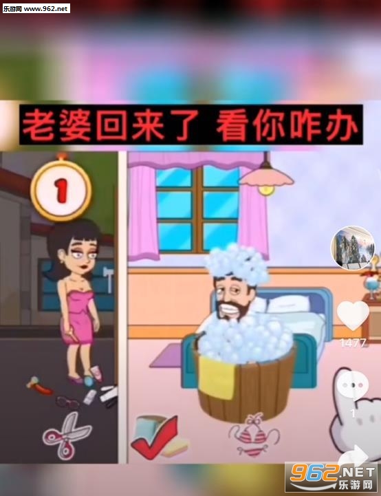 老婆回来了看你咋办小游戏 老婆回来了看你咋办游戏下载 老婆回来了看你咋办小游戏 老婆回来了看你咋办游戏下载