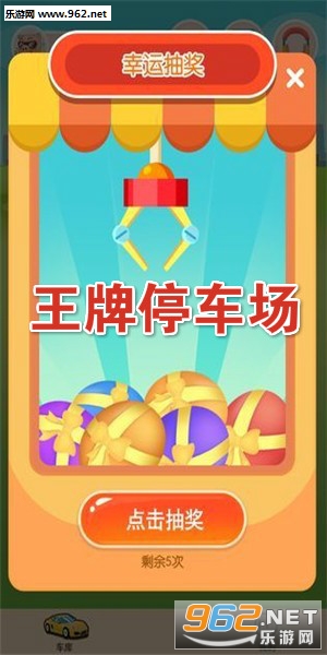 ����ͣ�����ֺ쳵