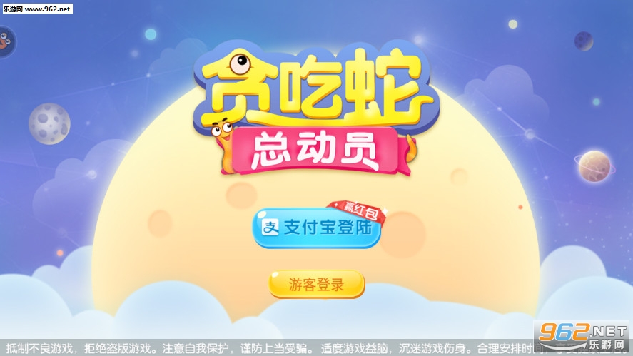 贪吃蛇总动员红包版 贪吃蛇总动员红包版