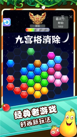 九宫格消除红包版 九宫格消除红包版