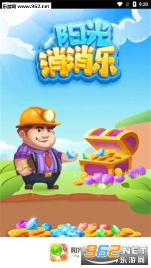 阳光消消乐领红包 阳光消消乐领红包
