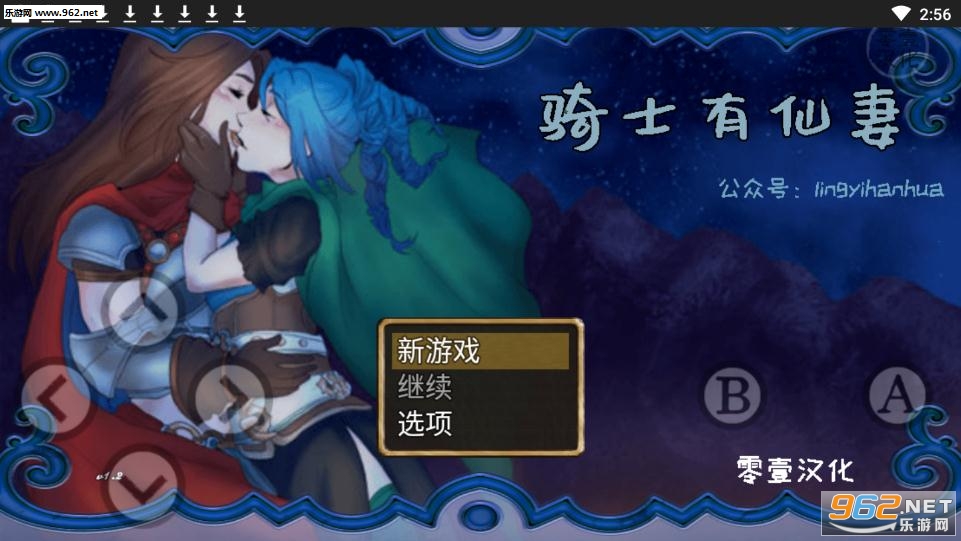 骑士有仙妻汉化 骑士有仙妻汉化