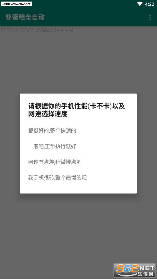 京东618叠蛋糕脚本 京东618叠蛋糕脚本