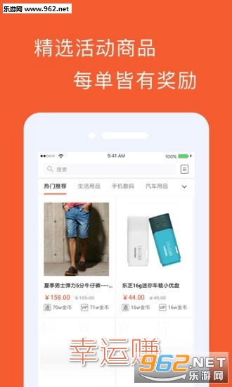 幸运赚领皮肤 幸运赚领皮肤