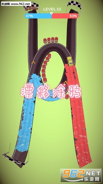 漂移涂鸦游戏 漂移涂鸦游戏