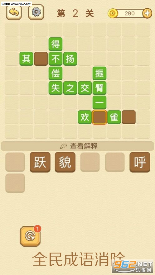 全民成语消除提现版 全民成语消除提现版