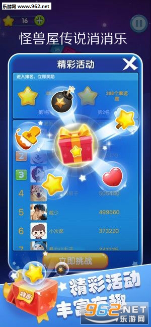 怪兽屋传说消消乐红包版 怪兽屋传说消消乐红包版