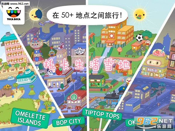 托卡生活雪地完整版 托卡生活雪地完整版