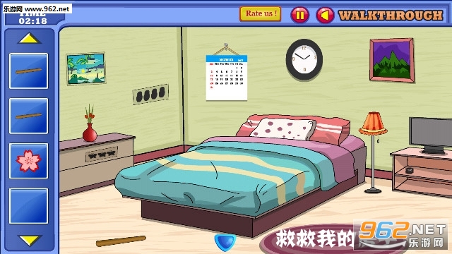 救救我的房子安卓版 救救我的房子安卓版