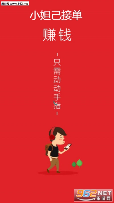 小妲己接单赚钱软件 小妲己接单赚钱软件