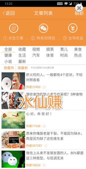水仙赚转发赚钱软件 水仙赚转发赚钱软件