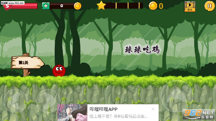 球球吃鸡 球球吃鸡