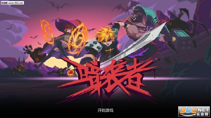 暗袭者无限金币版 暗袭者无限金币版