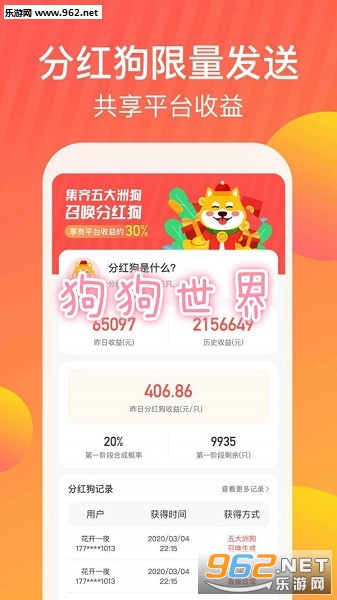 狗狗世界赚钱版 狗狗世界赚钱版